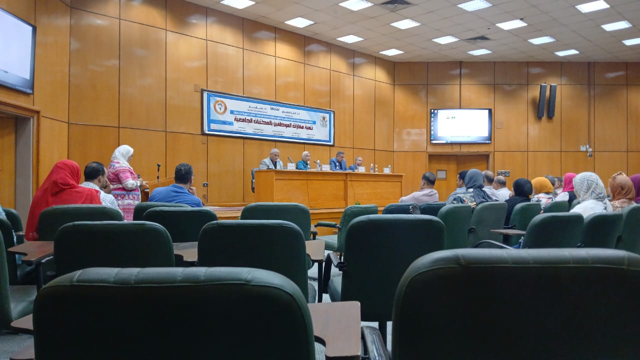 لقاء تنموي ( تنمية مهارات موظفي مكتبات - جامعة أسيوط