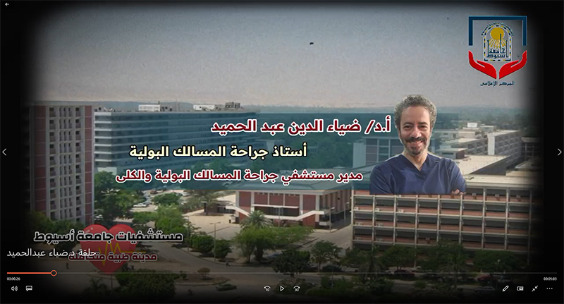 الحلقة السابعة عشر د.ضياء عبدالحميد