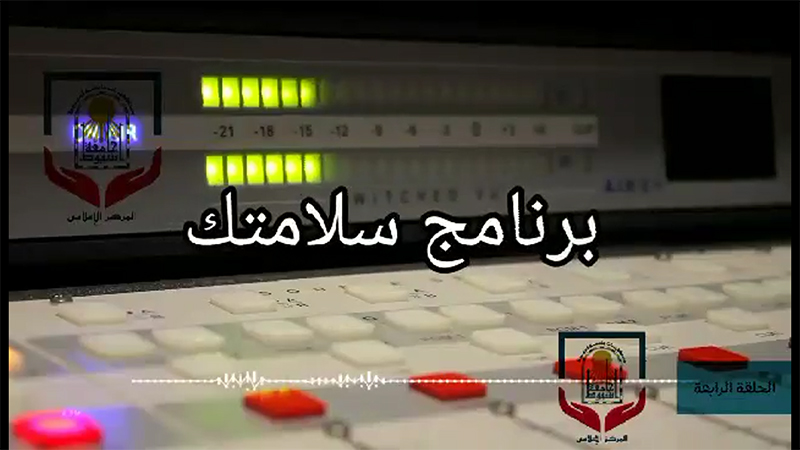 الحلقة الرابعة د.ادريس زكي