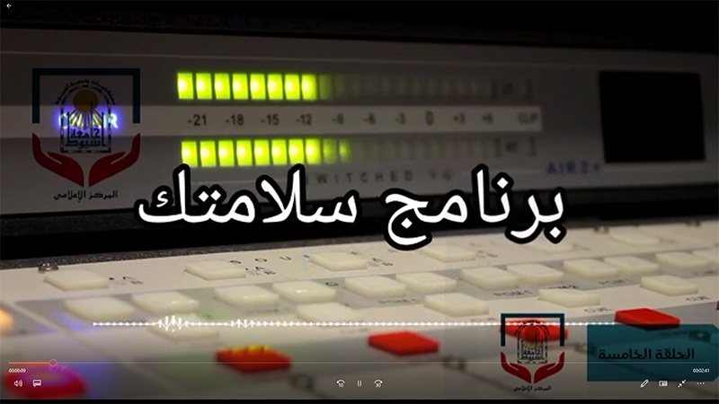 الحلقة الخامسة د.مها الخولي