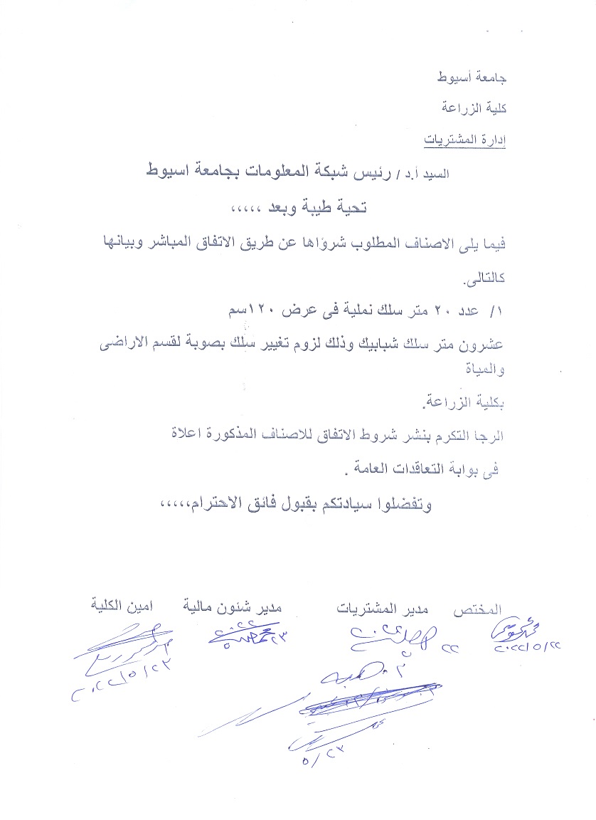 المكرسكوب الالكترونى2