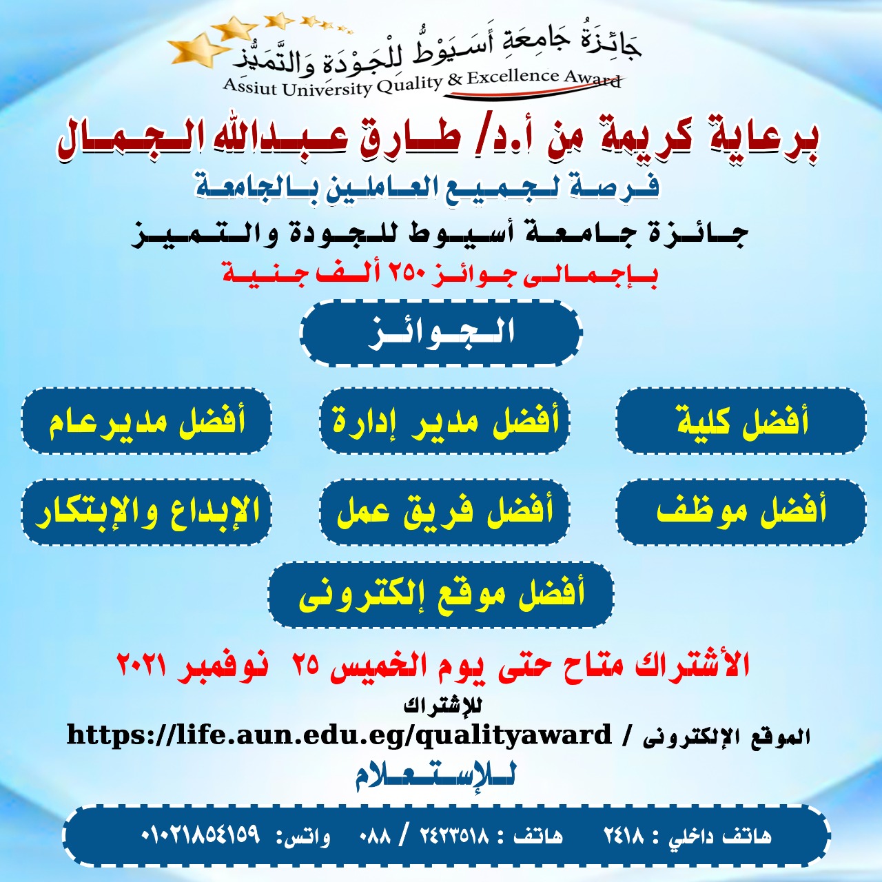 الجائزة
