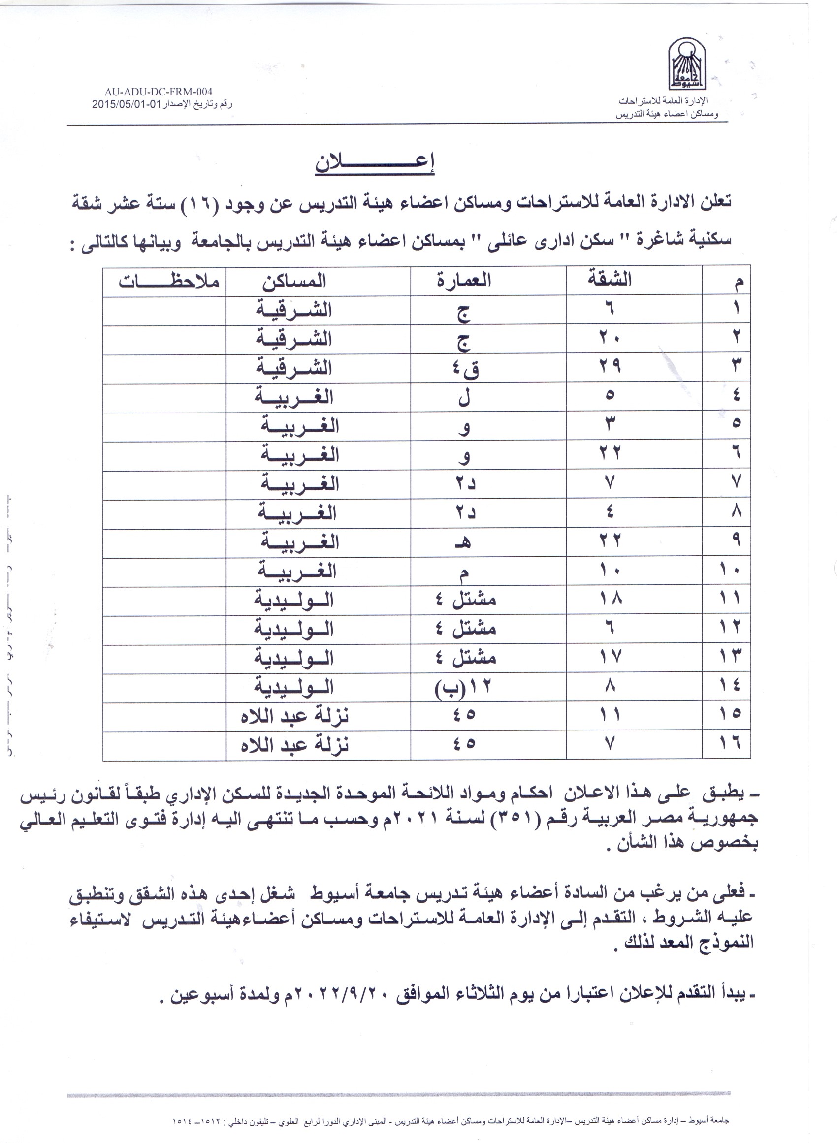 اعلان1