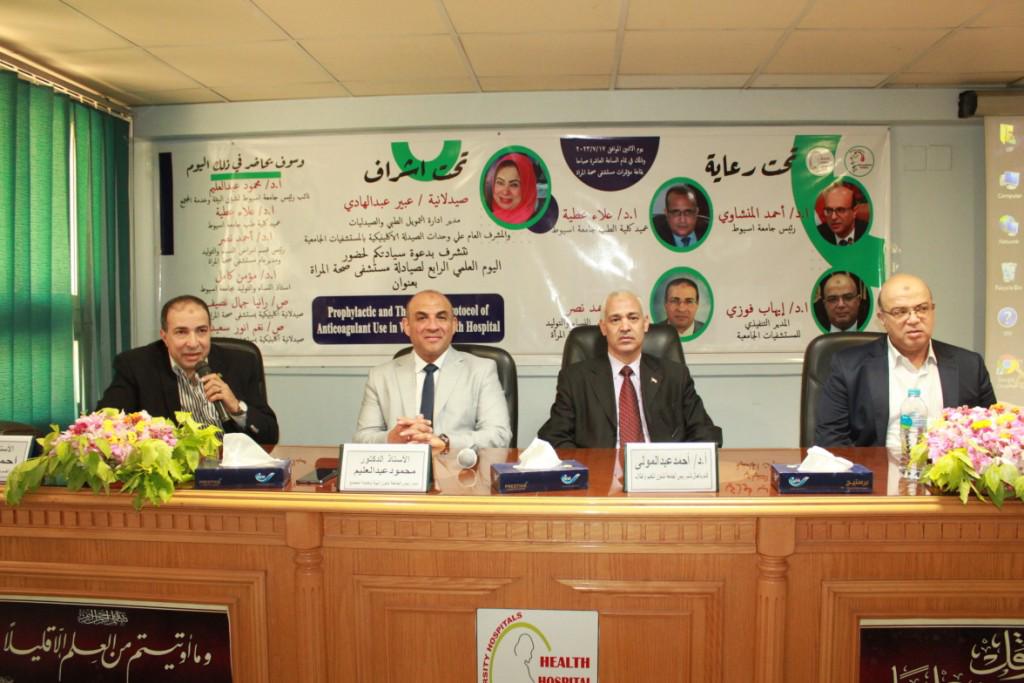 جامعة أسيوط تشهد انطلاق اليوم العلمي الرابع لصيادلة  مستشفى صحة المرأة