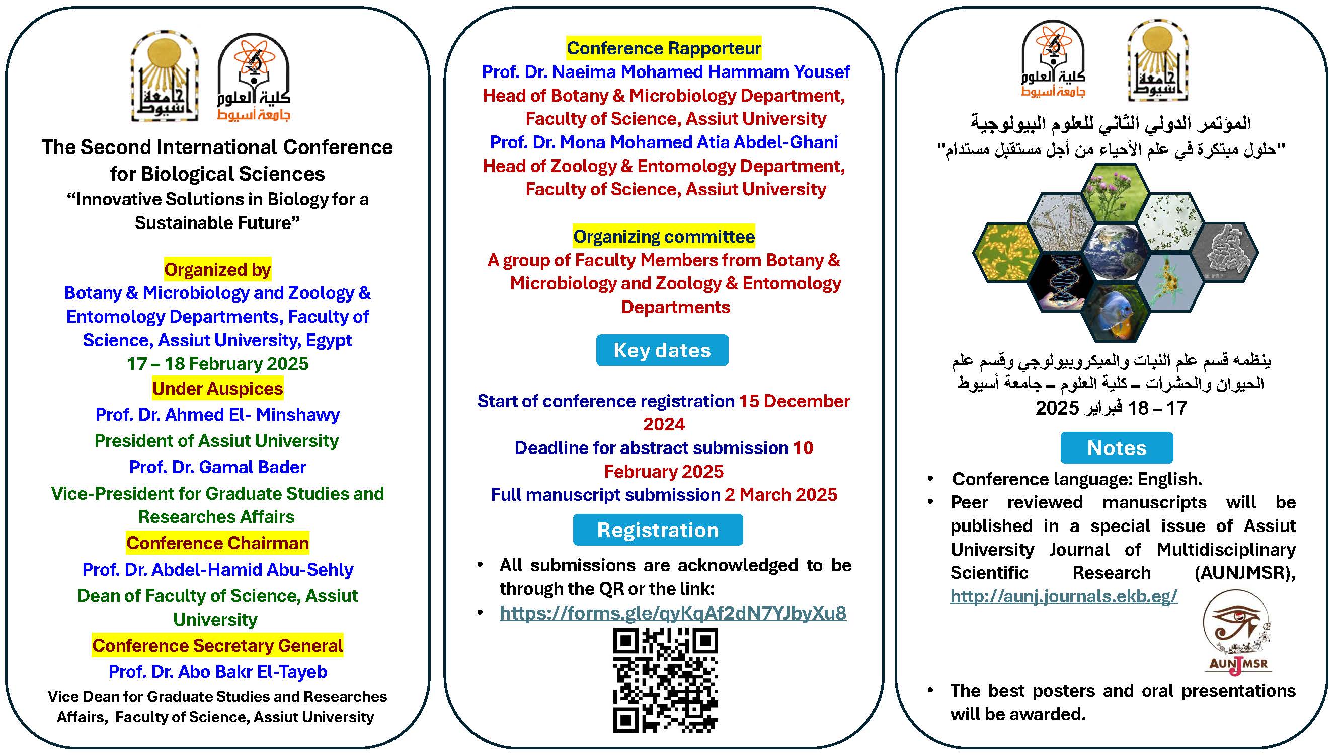 المؤتمر الدولي الثاني للعلوم البيولوجية "حلول مبتكرة في علم الأحياء من أجل مستقبل مستدام"