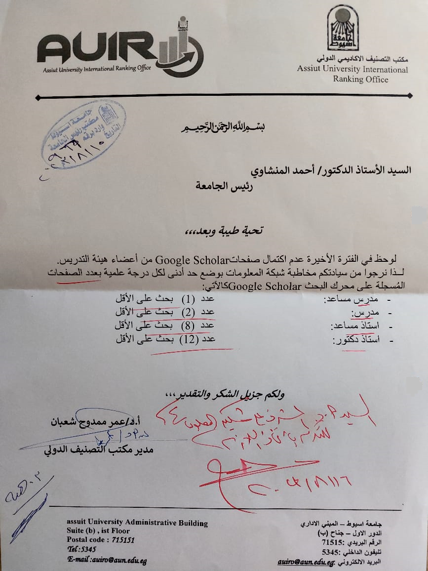 رئيس جامعة أسيوط يشير الى عدد الأبحاث المطلوبة على موقع Google Scholar لكل درجة علمية