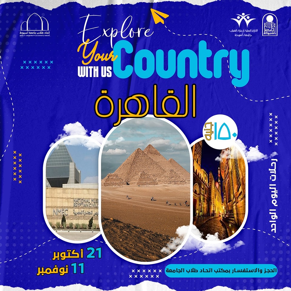 طلاب القاهرة 