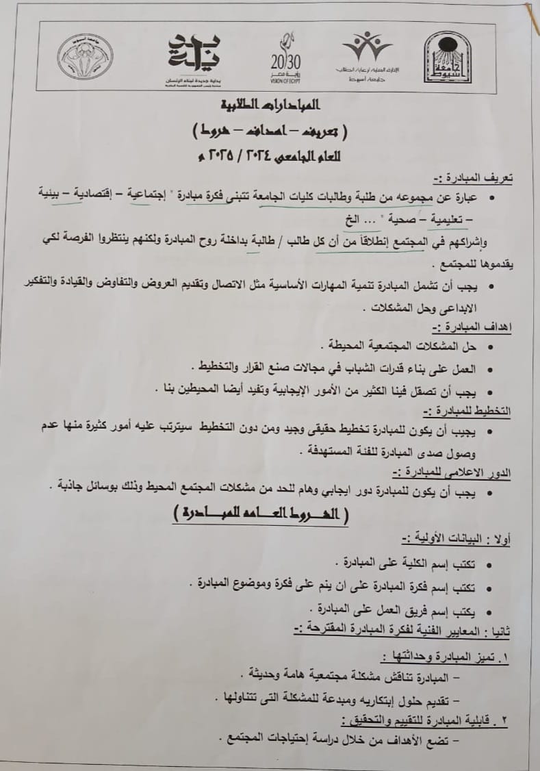 مبادرة1