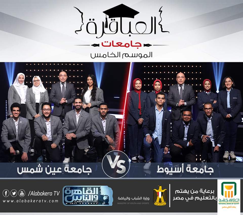 عباقرة جامعات